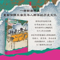 拜别唐山—在马来半岛异域重生
