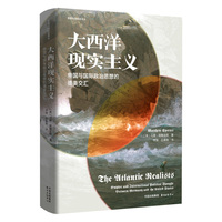 大西洋现实主义—帝国与国际政治思想的德美交汇: