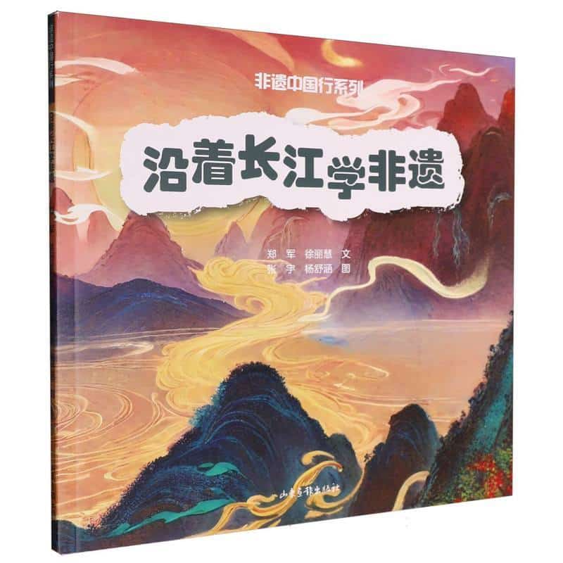 沿着长江学非遗