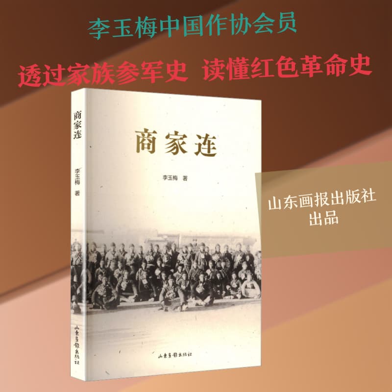 商家连