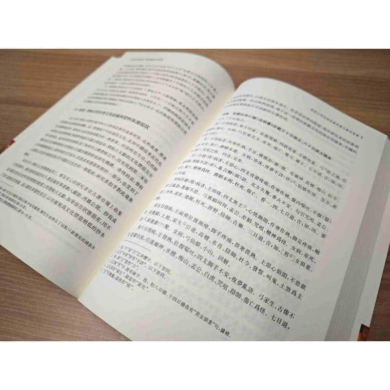 从中古到近代—写本与跨文化研究: