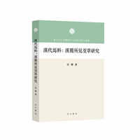 汉代马料—汉简所见茭草研究: