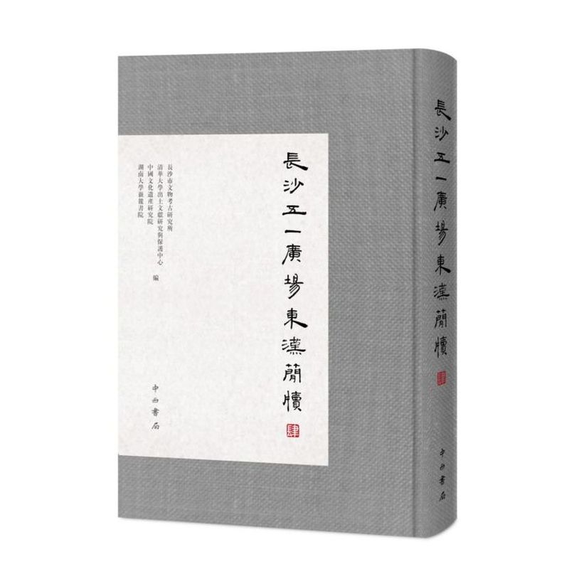 科举学论丛—2025: