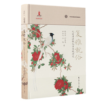 复雅就俗—元明清诗歌叙事传统研究