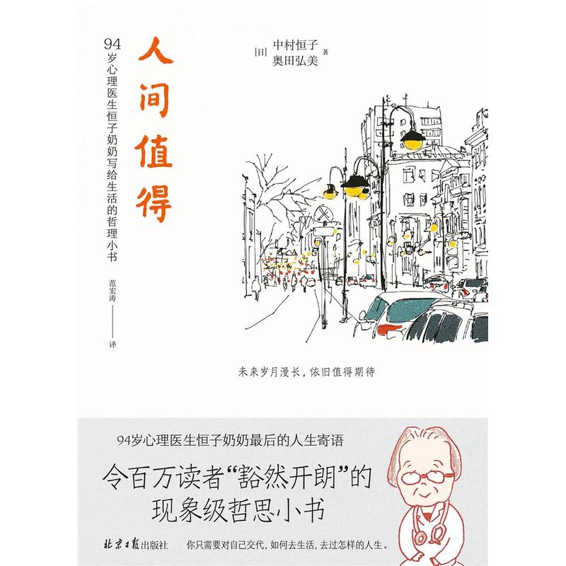 一园绿