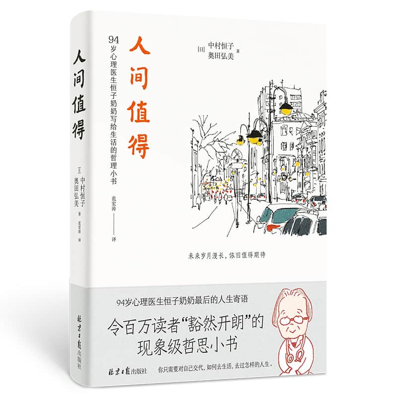 北宋倒马金枪传:郊天赦