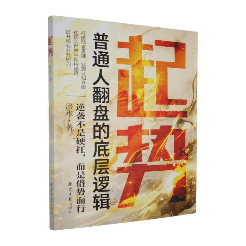 起势