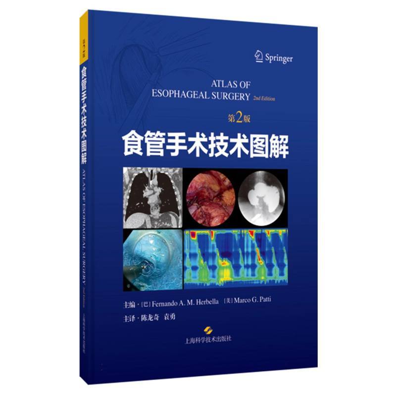食管手术技术图解