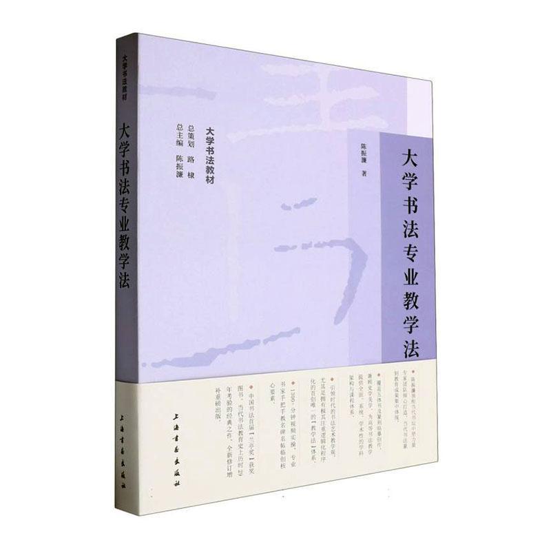 大学书法专业教学法
