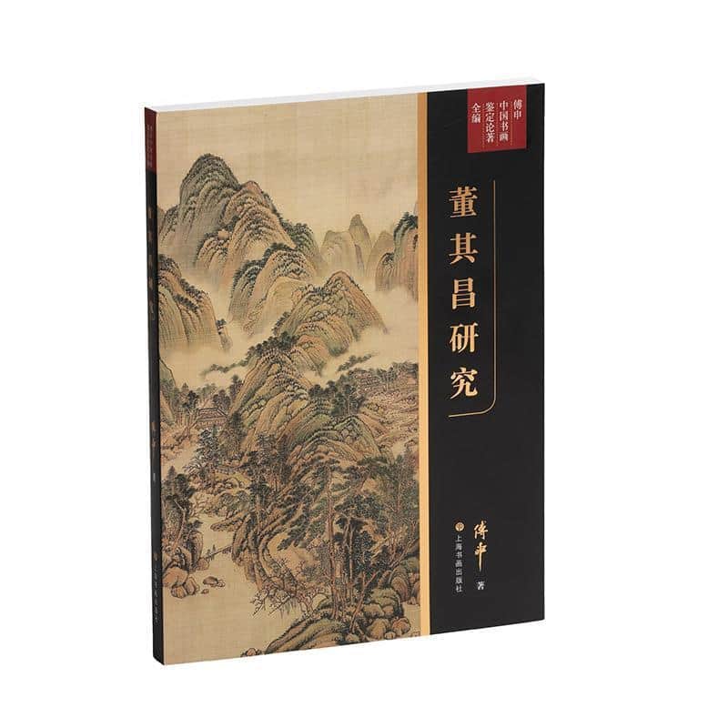董其昌研究