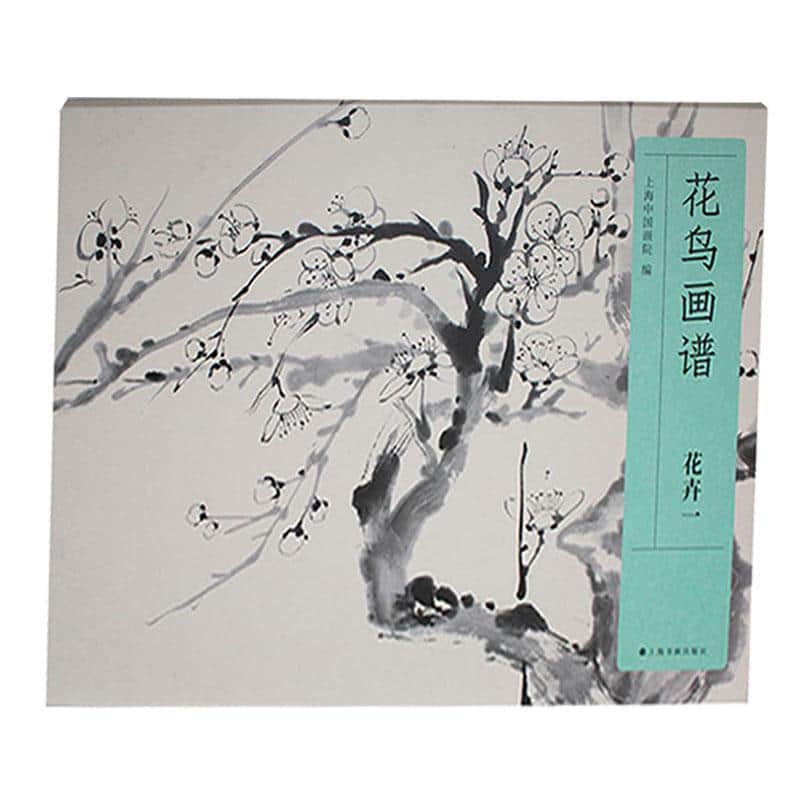 花鸟画谱:花卉(一)