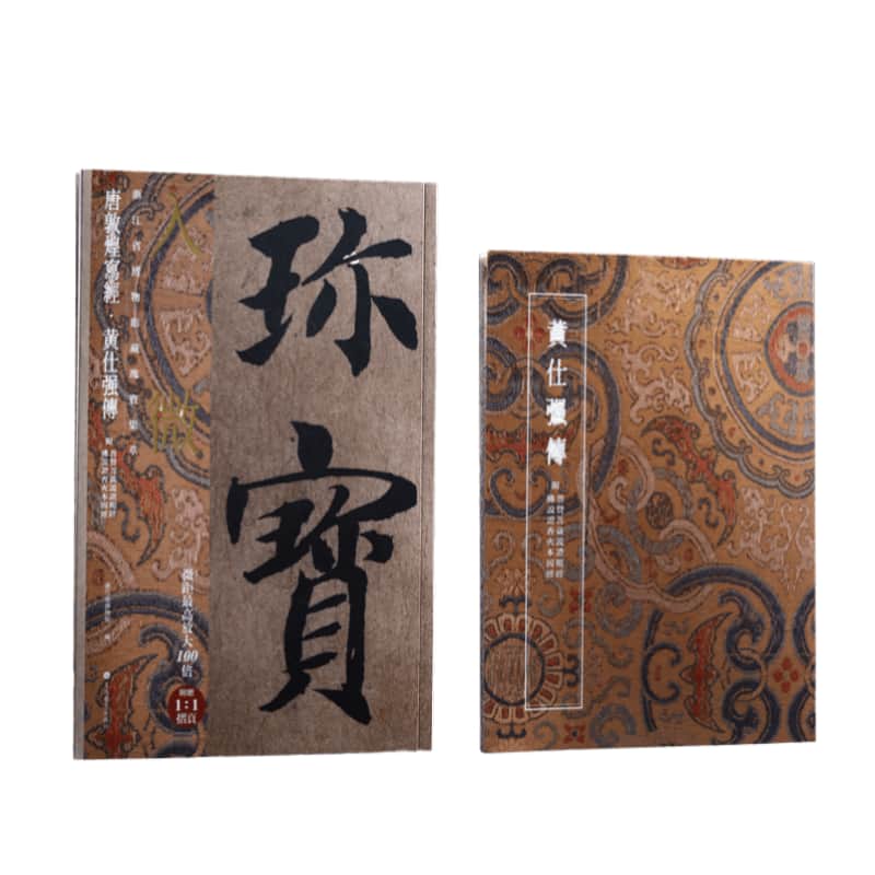 入微—浙江省博物馆藏瑰宝集萃:唐敦煌写经·黄仕强传