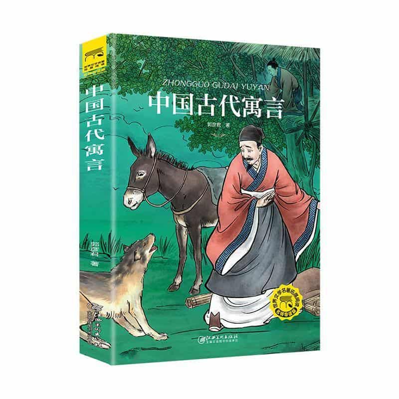 中国古代寓言