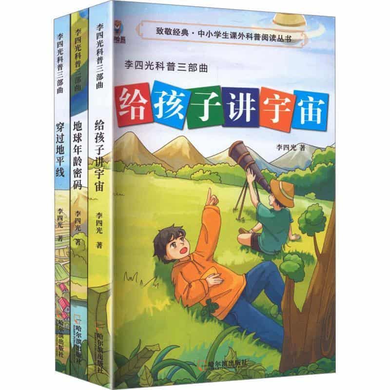 穿过地平线