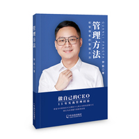 管理方法