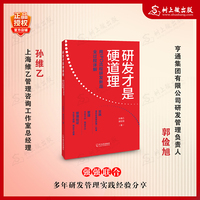研发才是硬道理—用IPD流程研发新品全过程详解: