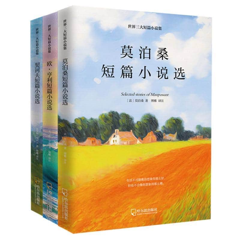 契诃夫短篇小说选