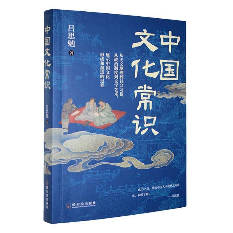 中国文化常识
