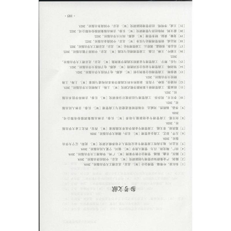 工商管理理论与实践研究