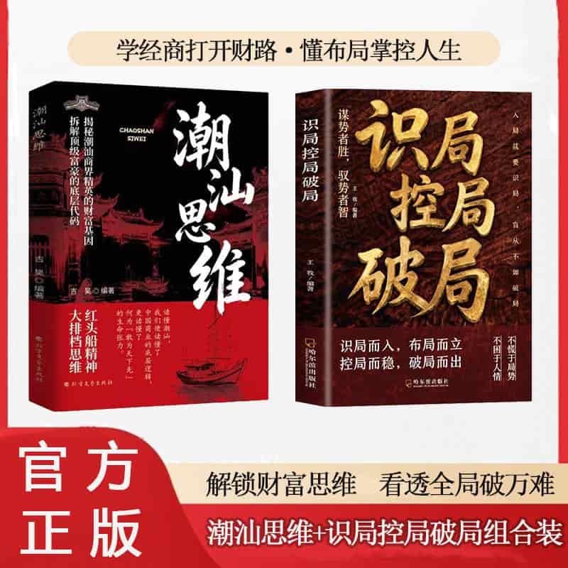 识局控局破局