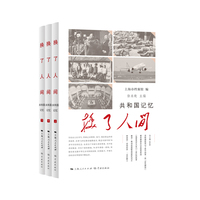 换了人间