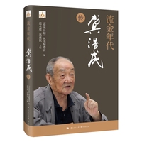 流金年代—龚浩成传