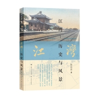 江湾—历史与风景