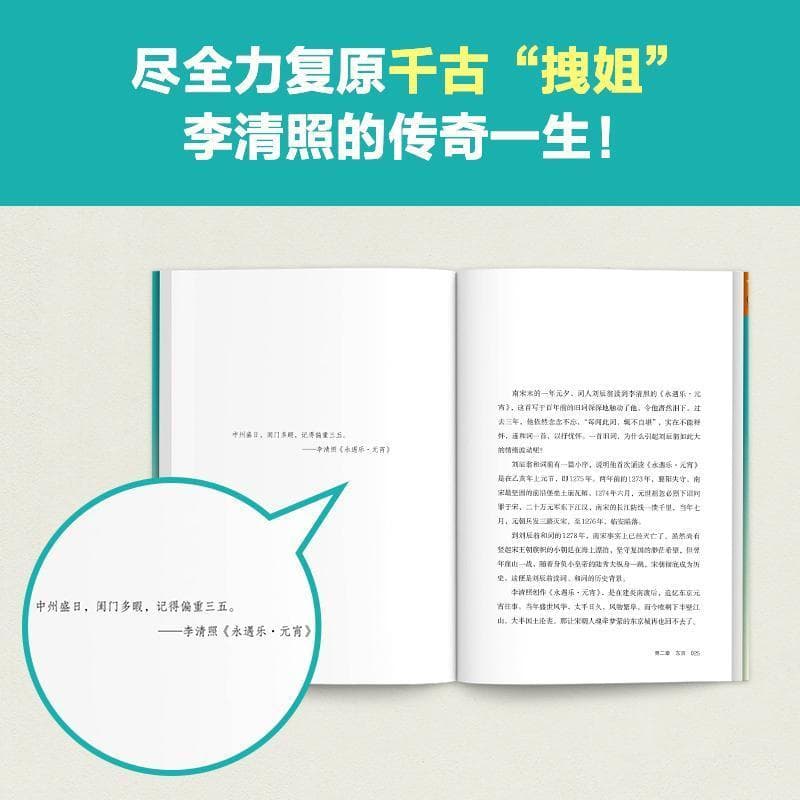 李清照活得够“拽”