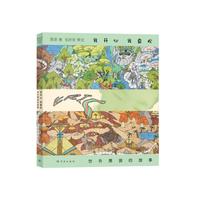 我开心 我喜欢—世外男孩的故事