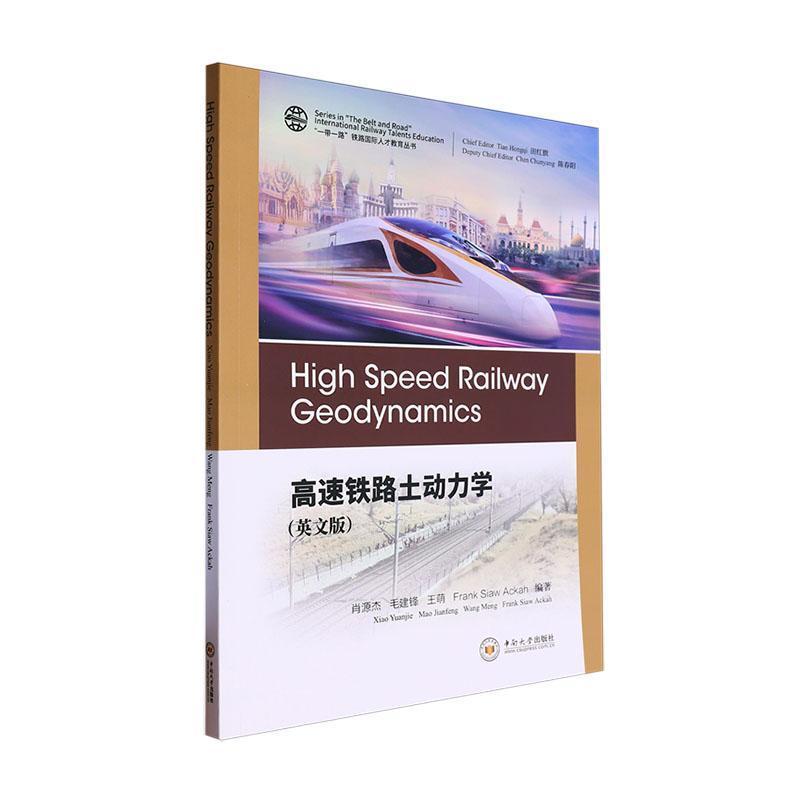 高速铁路土动力学—英文: