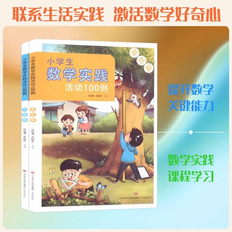 体验与成长
