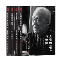 东方文化和西方文化