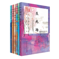 生死场