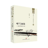 呼兰河传—现代女作家乡土小说