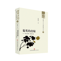 菊英的出嫁—“乡土文学”流派小说