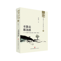不能走那条路—“十七年”乡土小说(1949-1966)