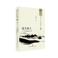 这方水土—当代中南西南乡土小说