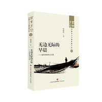 无边无际的早晨—当代中原乡土小说
