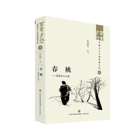 春桃—五四乡土小说