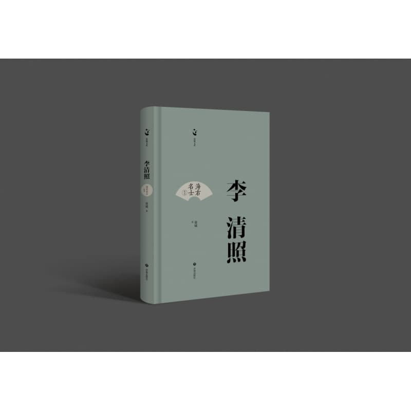 李清照