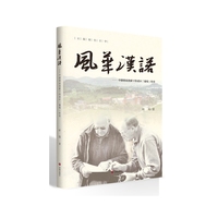 风华汉语—中德情谊浇灌下的老区“葡萄”传奇