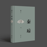 秦琼