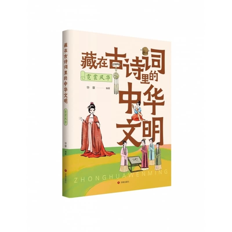 霓裳风华