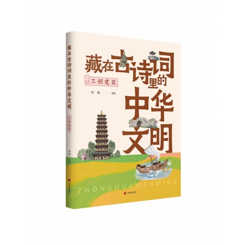 工程建筑