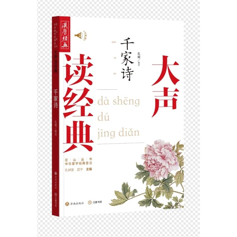 千家诗