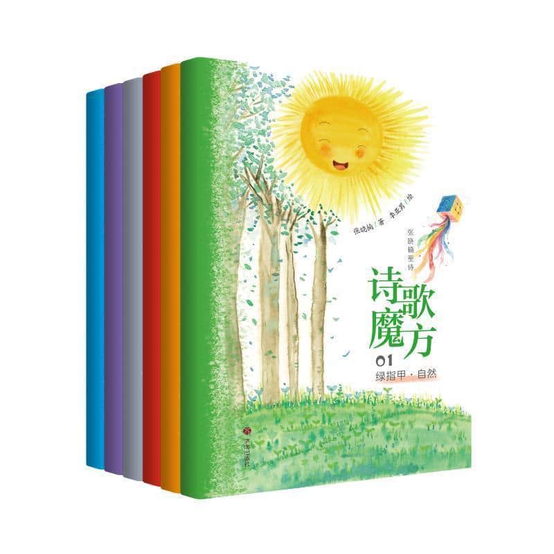 诗歌魔方(06):蓝月亮·乡情