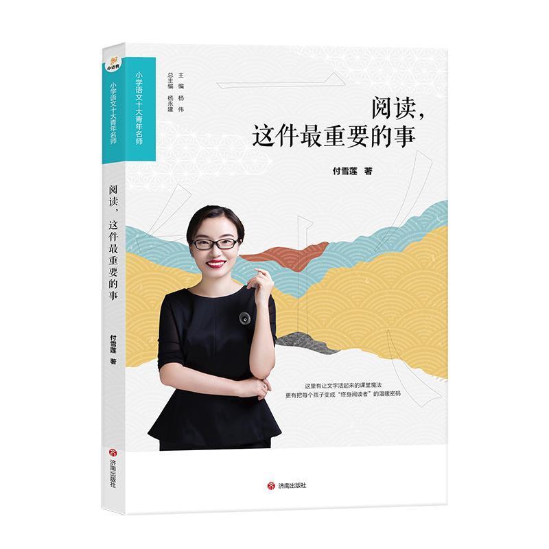 阅读，这件最重要的事