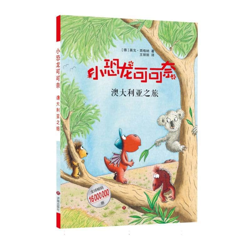 澳大利亚之旅