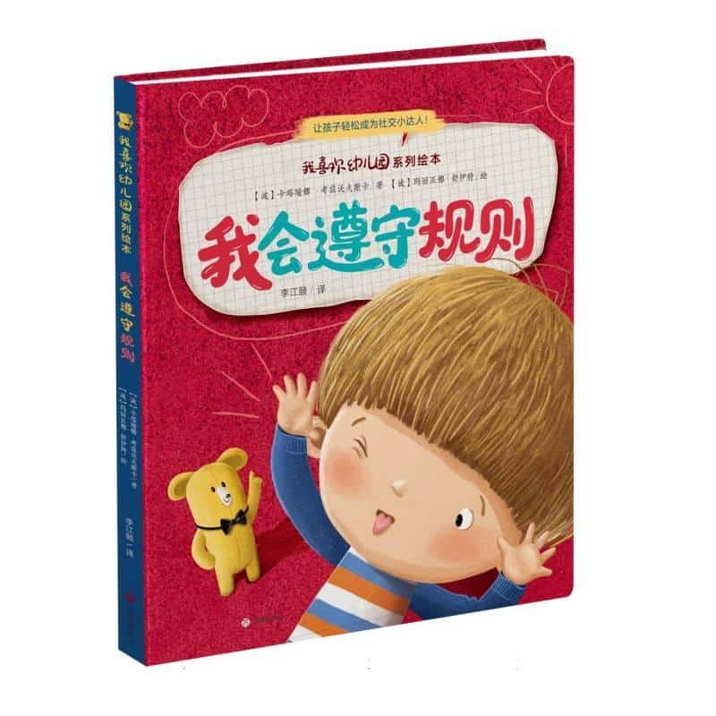 我会遵守规则