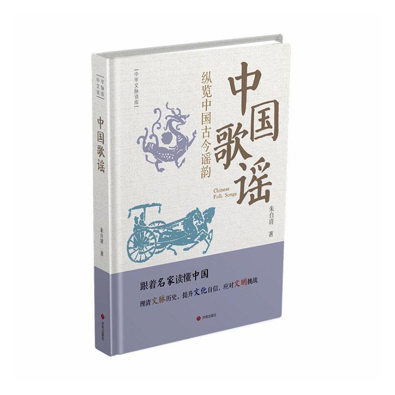中国政治史